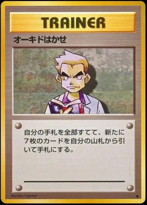 Japanese Expansion Pack Professor Oak Pokémon card